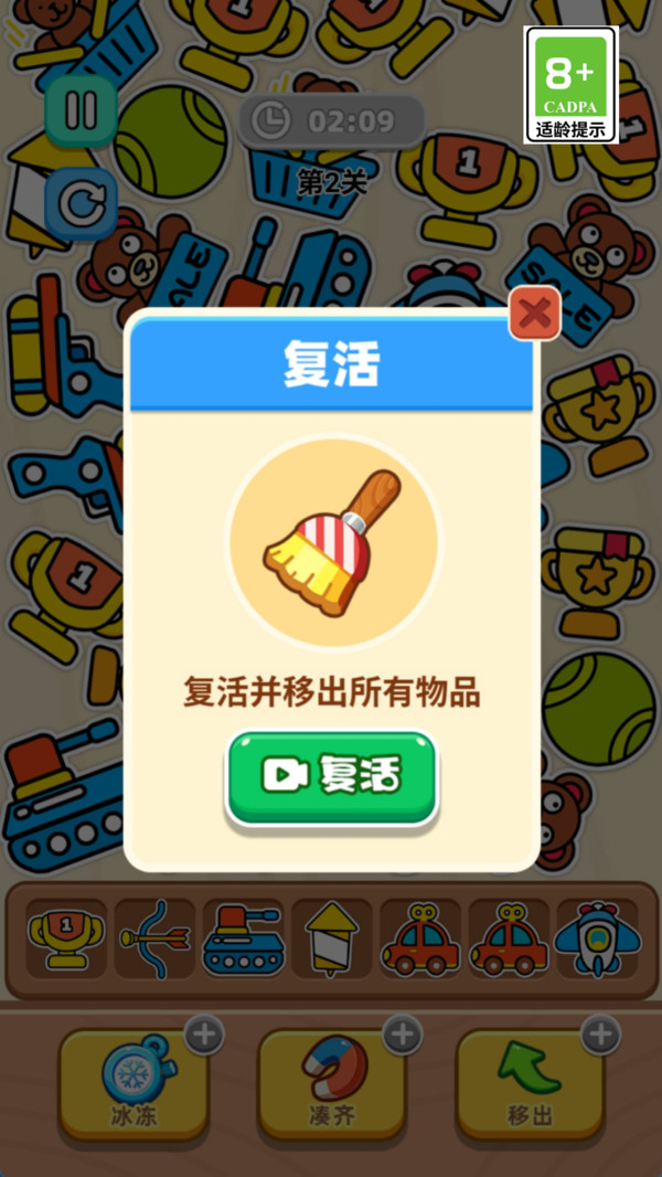小猪别想逃