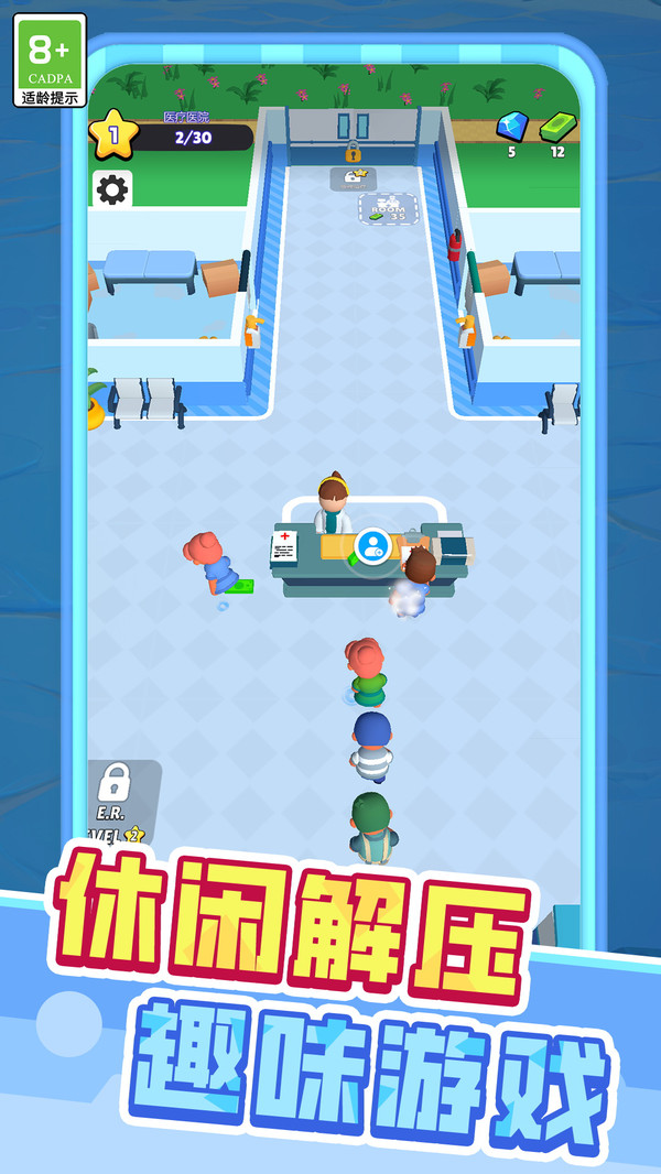 医院玩具模拟器