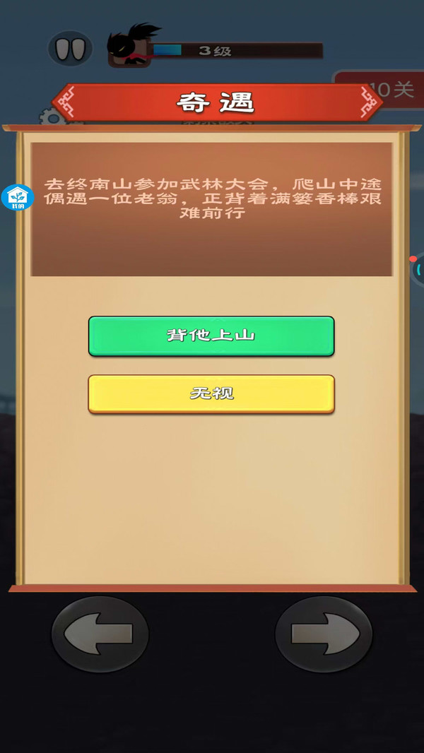 元气战士