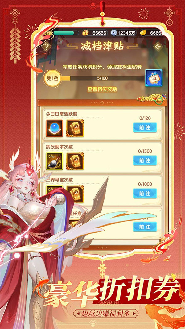 道友请留步-新资料片上线