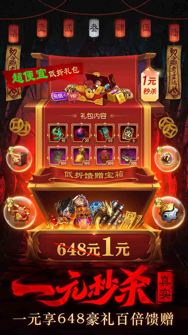 摸金校尉之伏魔殿-0.1折卡牌