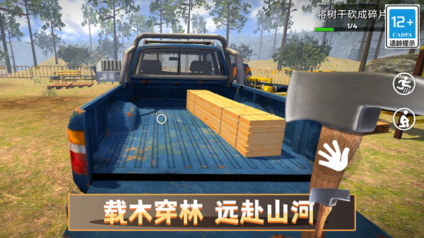 砍树模拟器3D