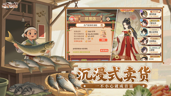 从前有条街-建海岛趣种田