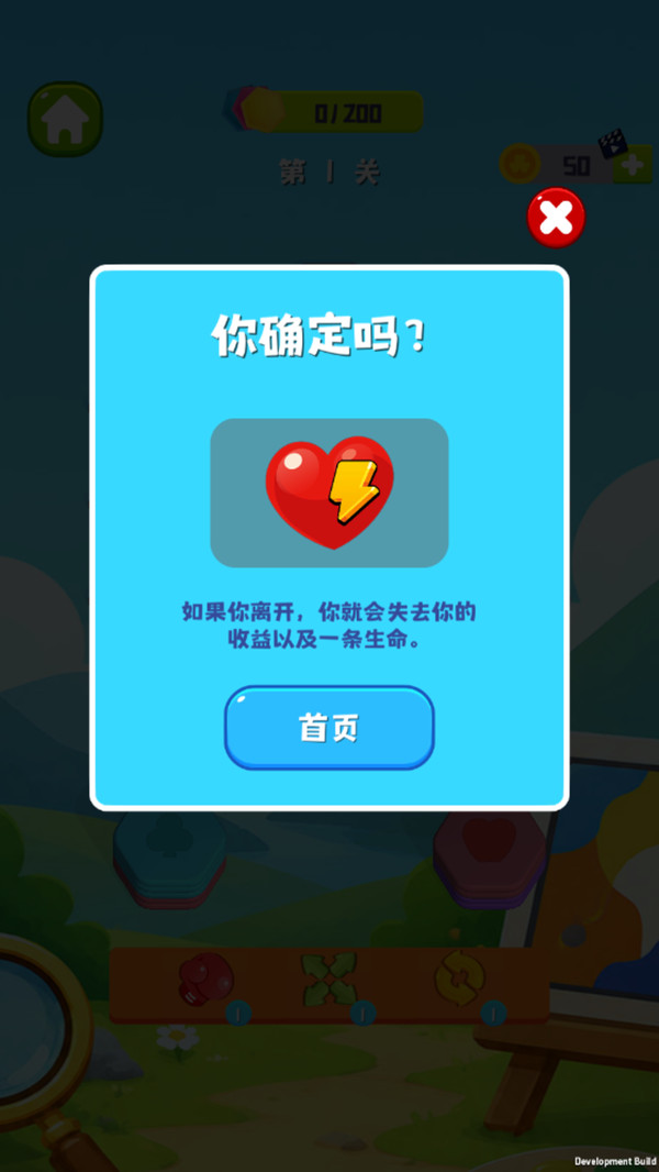 创关大挑战