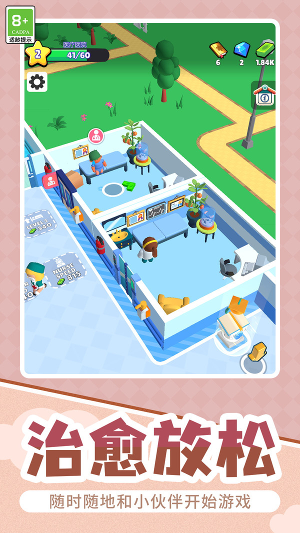救赎之旅