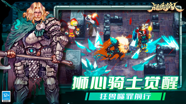 战魂铭人
