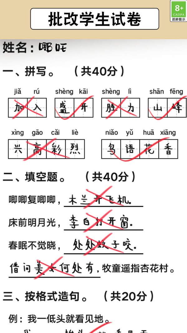 趣味解谜之旅