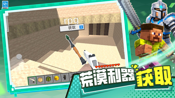 沙盒大英雄