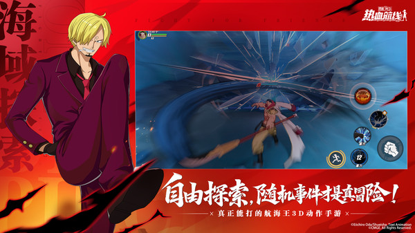 航海王热血航线