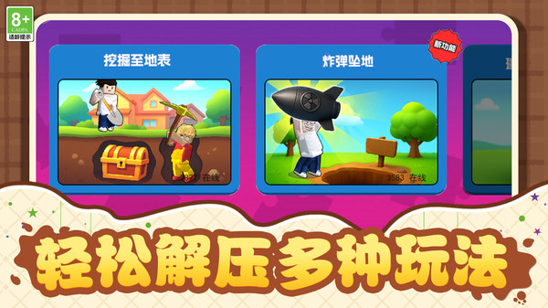 挖掘奇遇记