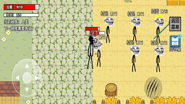 雾中人进化3D-合集创游