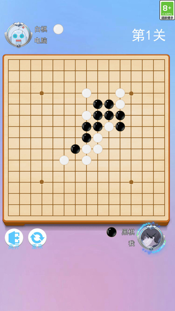 五子棋经典对战