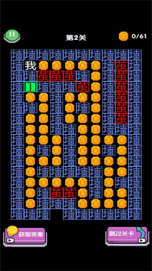 文字迷宫快跑