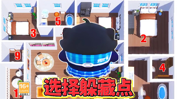 你可真会藏