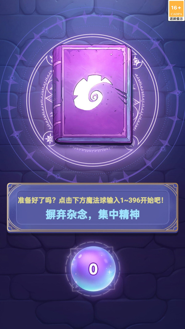 神秘魔镜预言