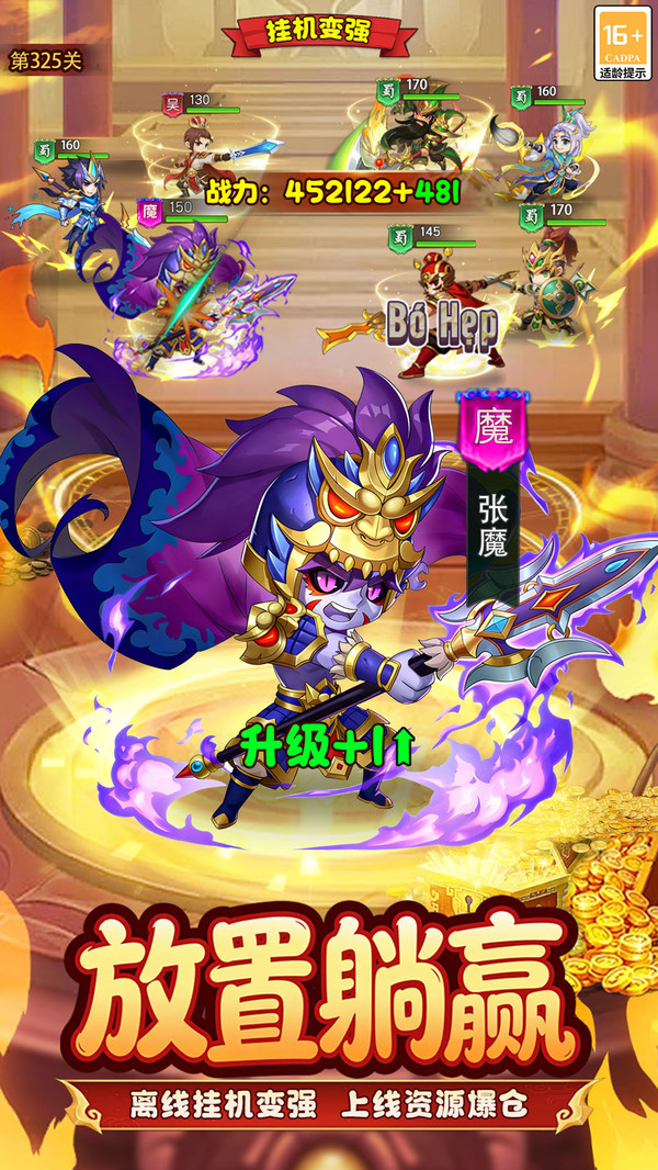 王者勋章-免费送全武将