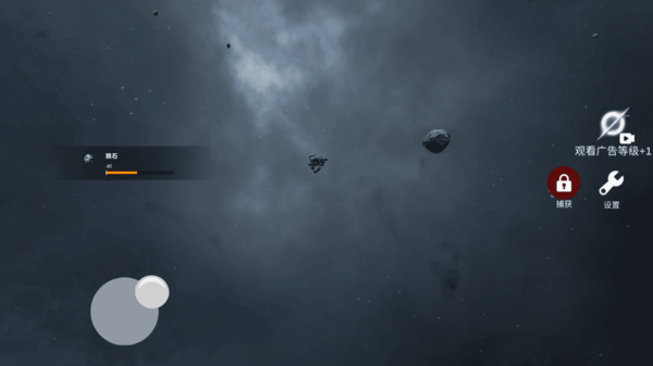 星球吞噬-流浪星球