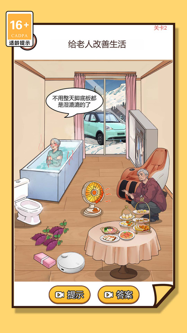 我需要援助