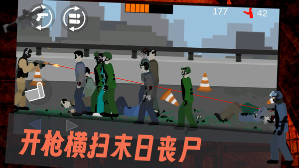 僵尸危机-末日版