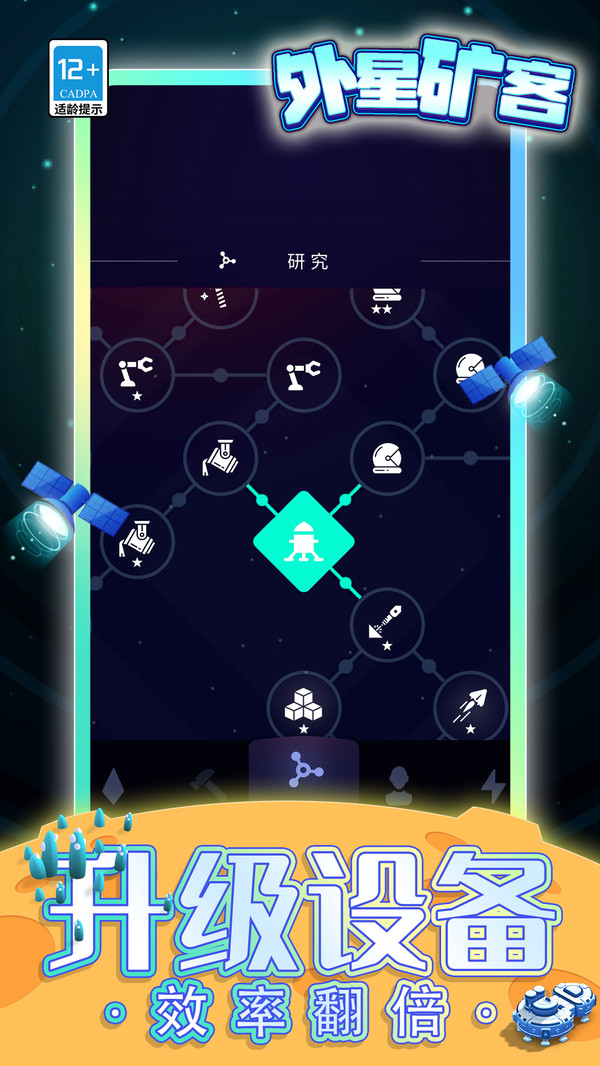 外星矿客