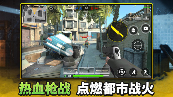 都市枪神3