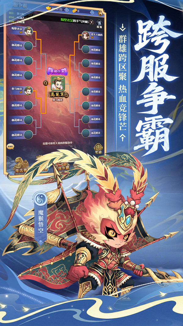 小小武神