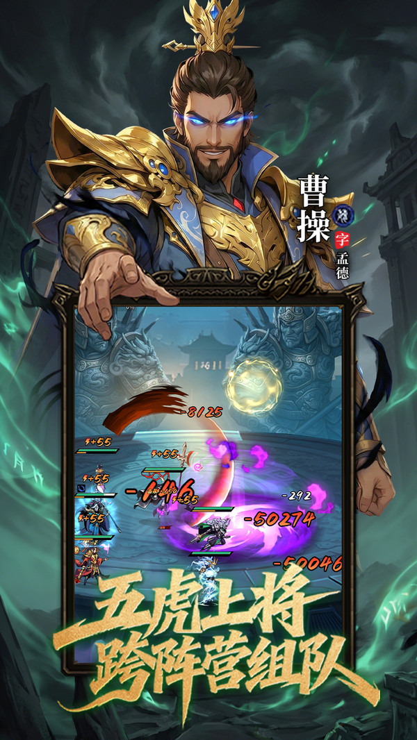 龙符：天祭