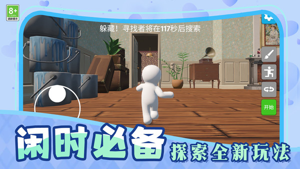 我捣蛋贼溜