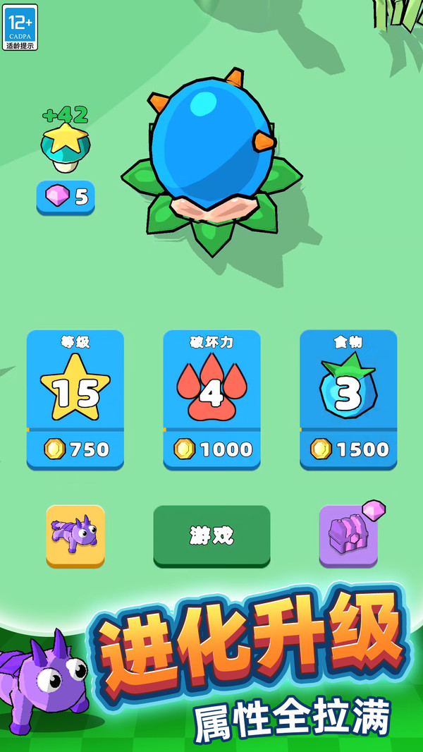 超级进化战争