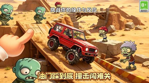 狂野飙车解压