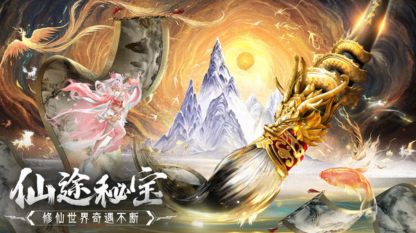 蜀境传说-送悟空国风玄幻仙侠