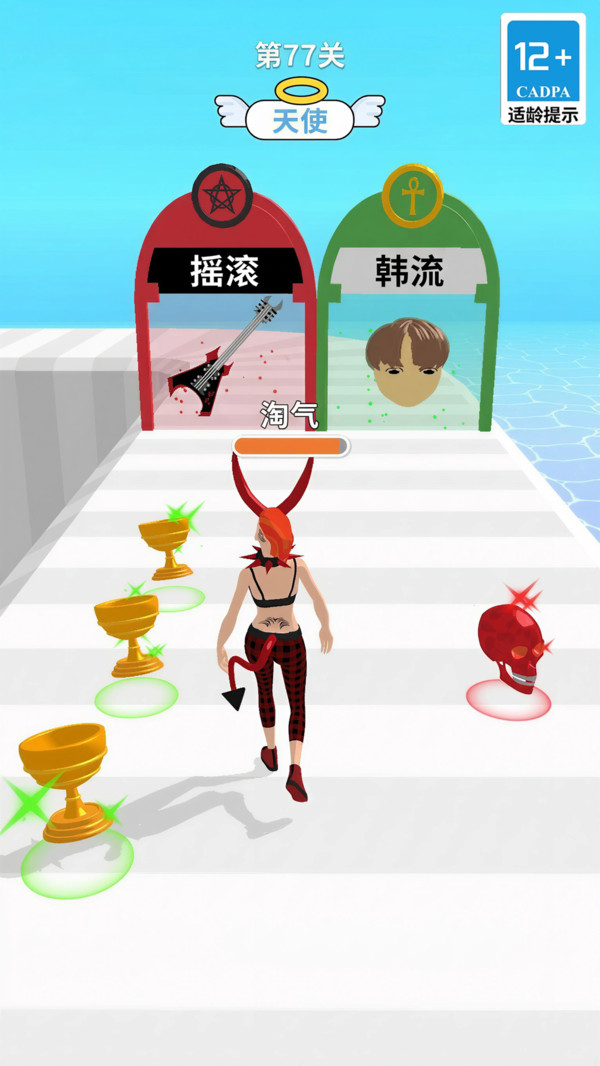 潮流装扮大比拼