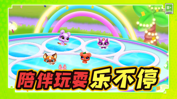 趣味碰碰消