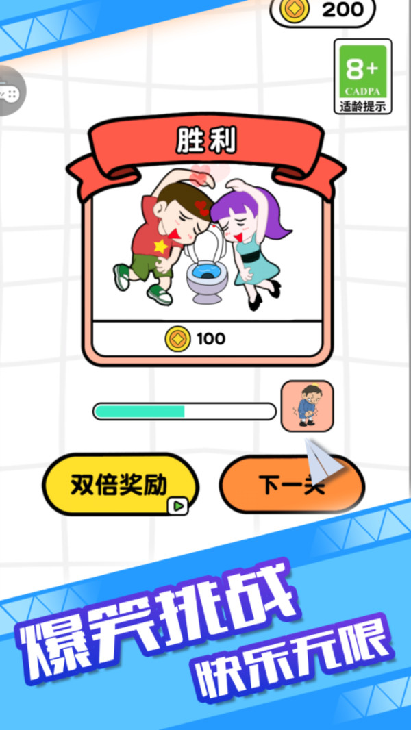 啊！啊！我憋不住啦！