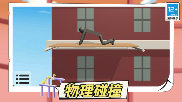 单杠小飞人