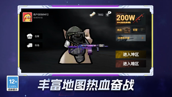 像素消除计划
