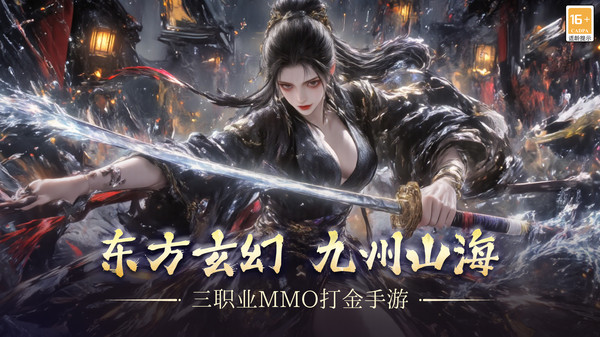 魔界大地
