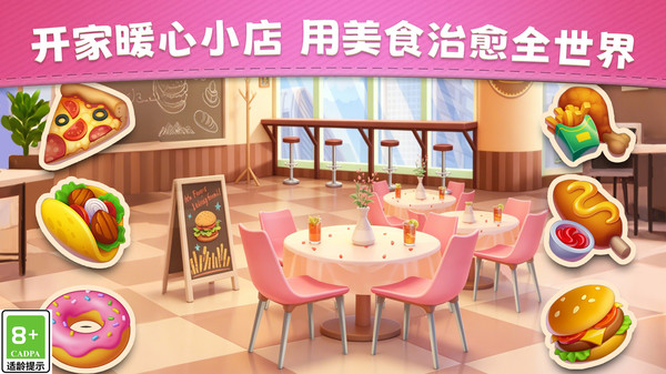 小镇美食家