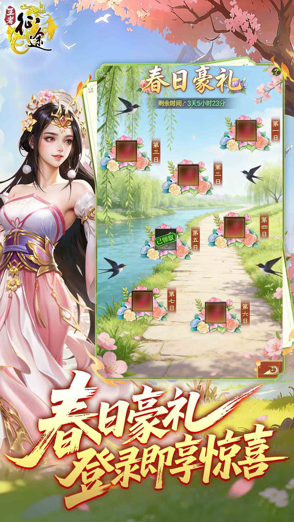 王者征途-爆金券