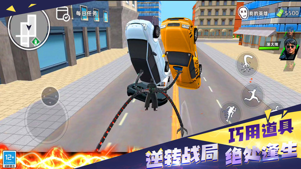 城市英雄冲突