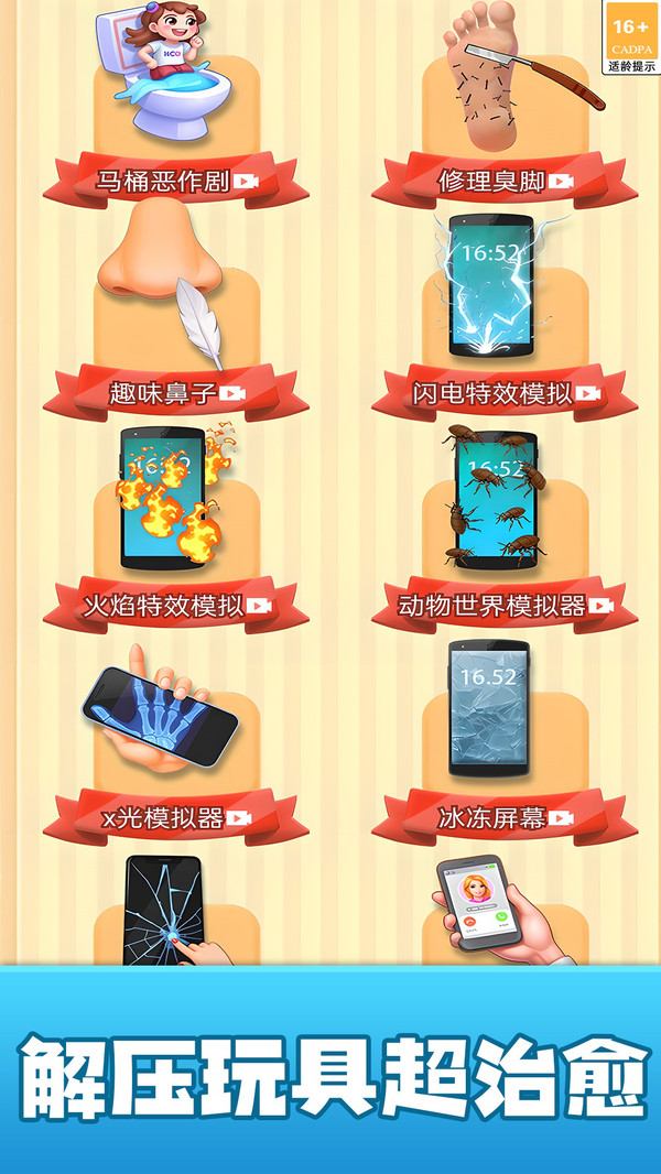 挑战行不行