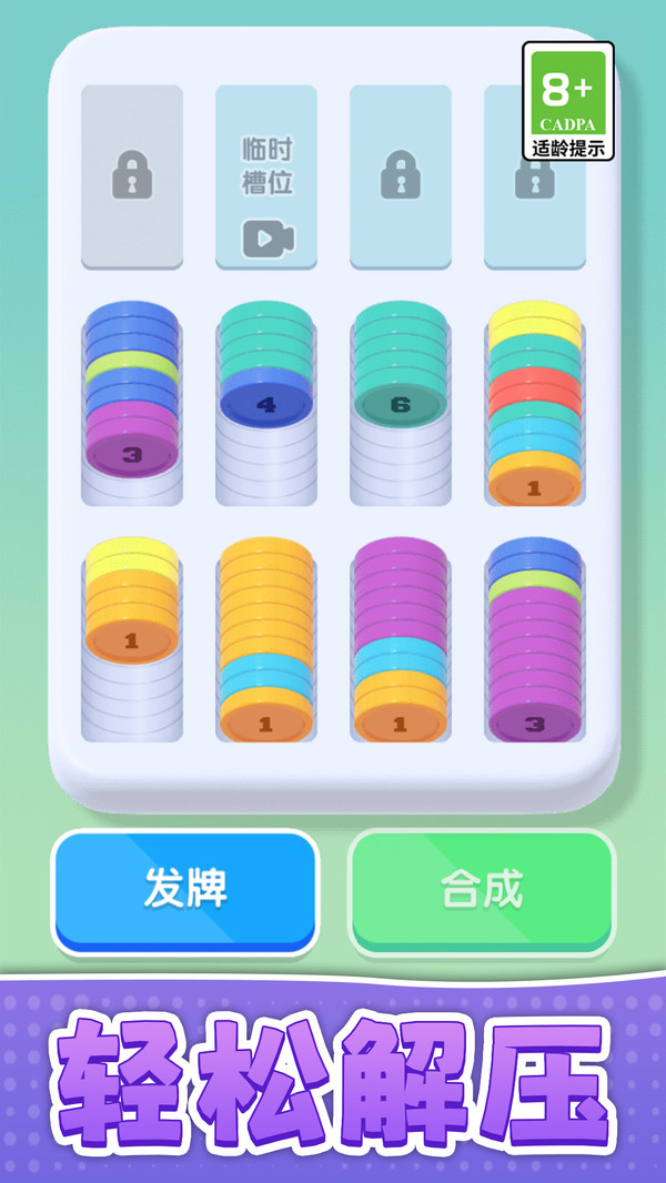 解压模型