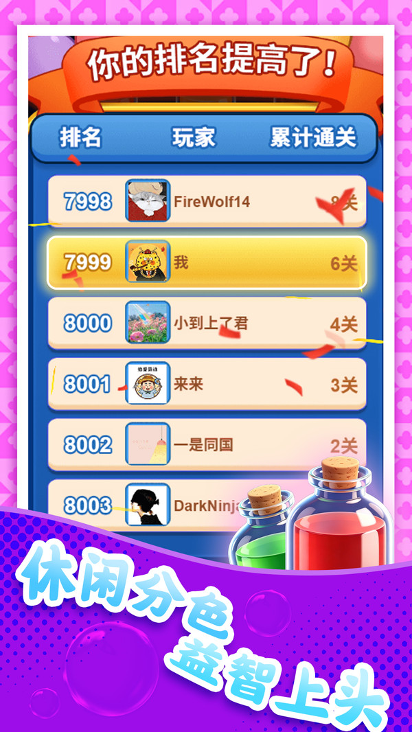 倒水真离谱