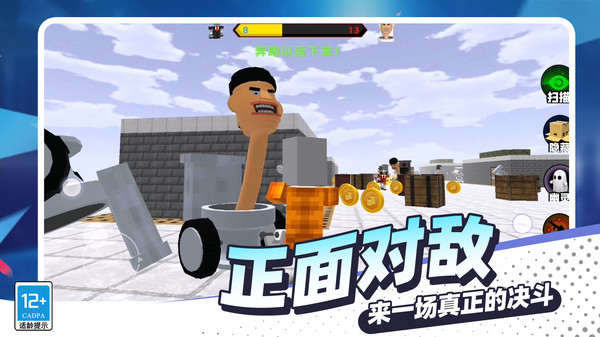 马桶人大作战