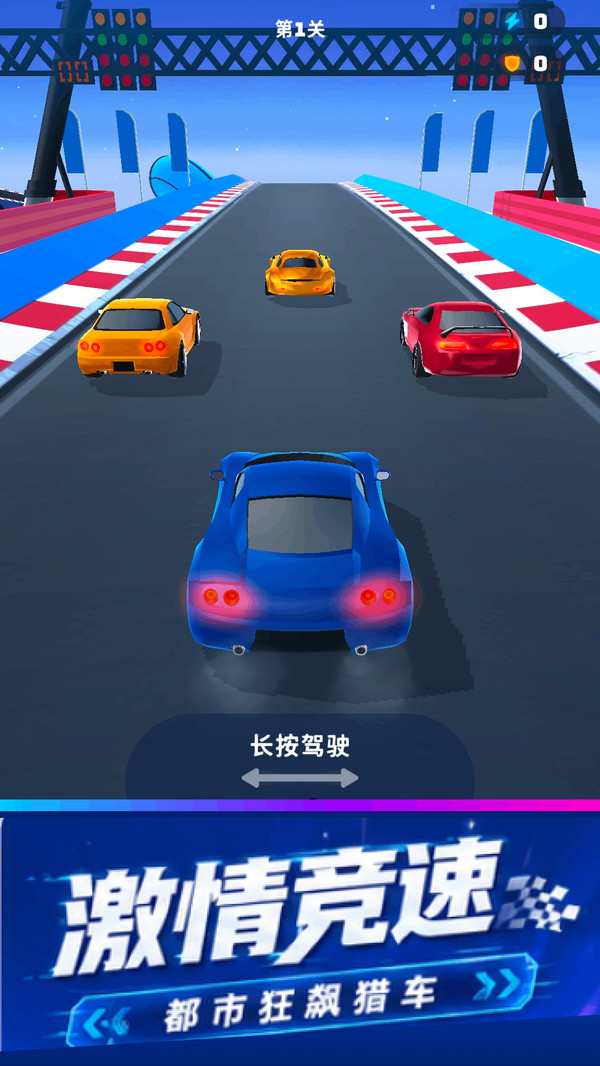 都市狂飙猎车