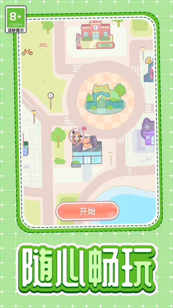 青春校园风云