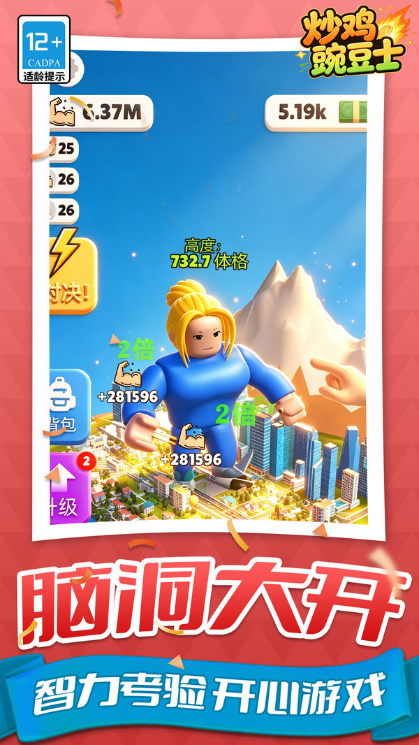 炒鸡豌豆士