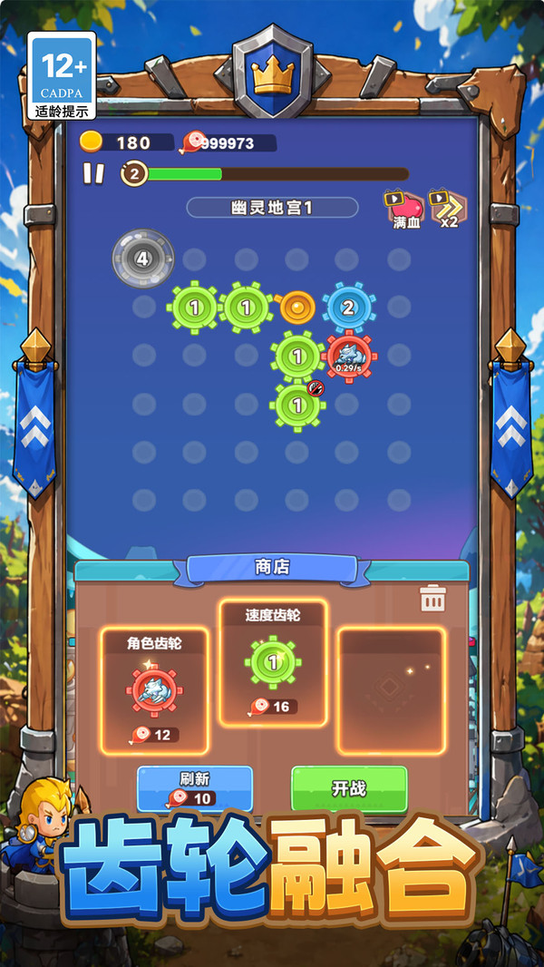合成大进化