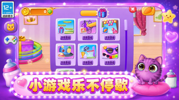 猫咪之家
