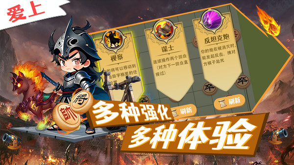 爱上象棋